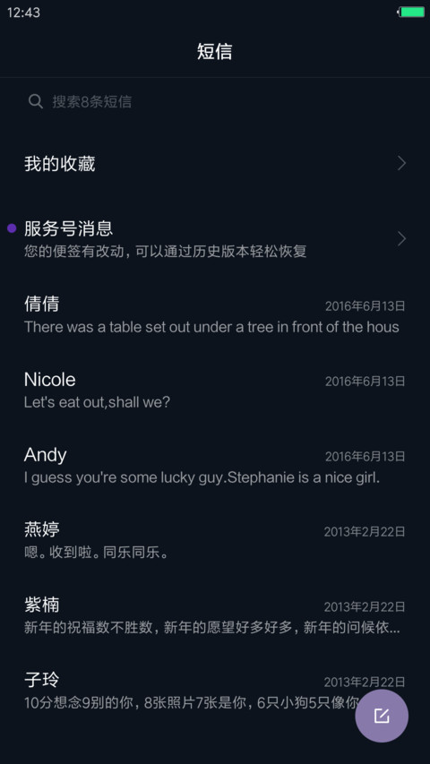 色块 screenshot