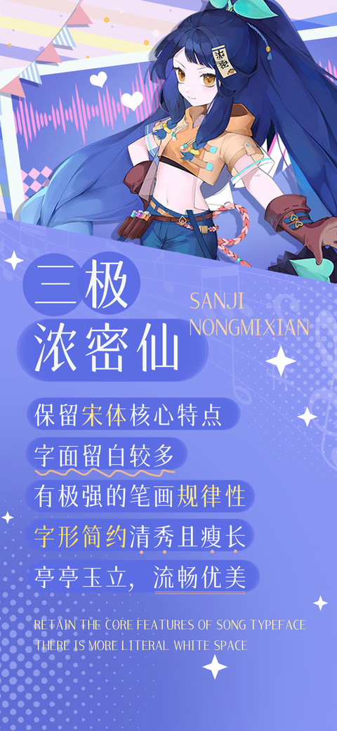 三极浓密仙 screenshot
