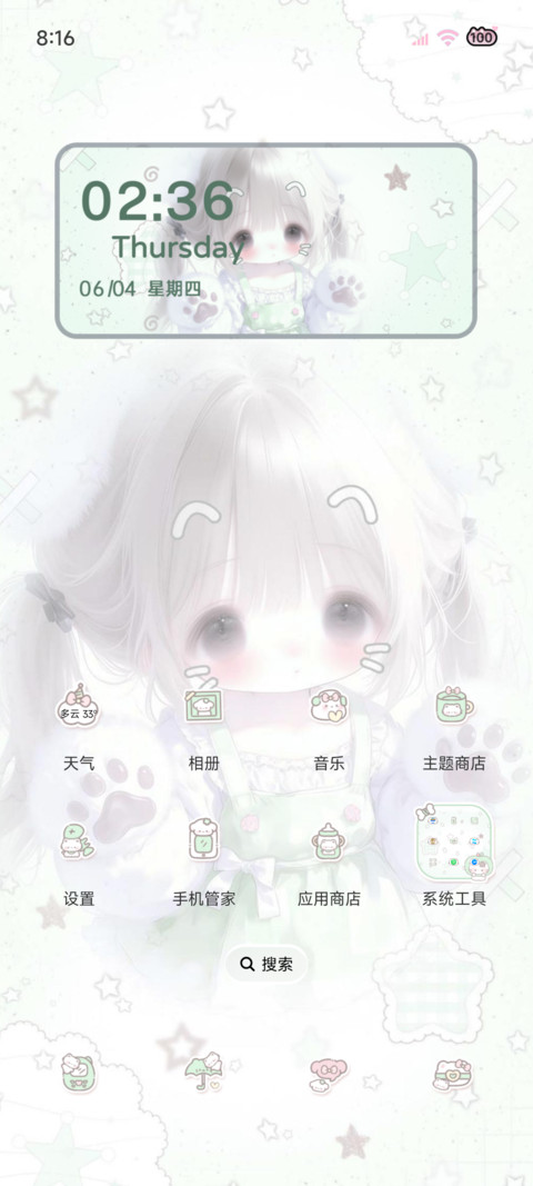 可爱 青春期暗恋 screenshot