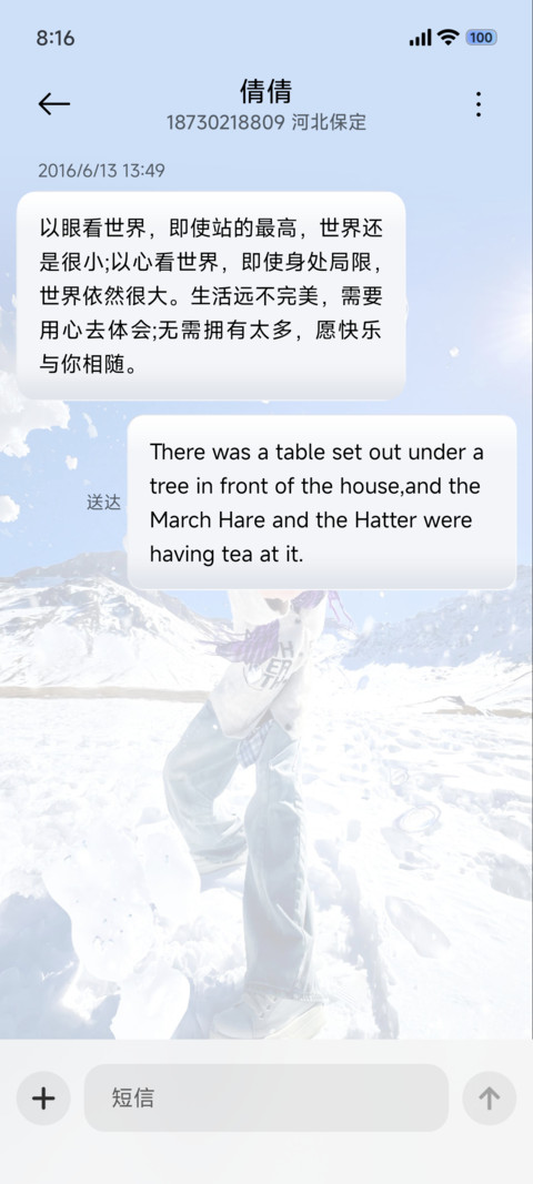 没有信号 只有自由 screenshot