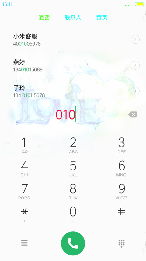 爱火（重力感应） screenshot