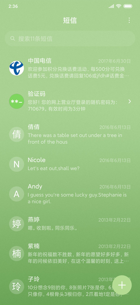 王源专属青春 screenshot