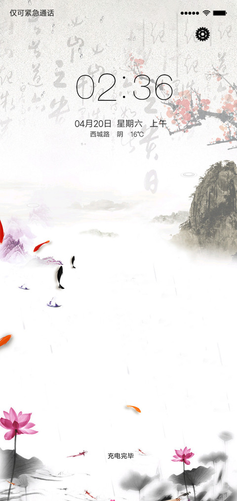 古往今来 screenshot