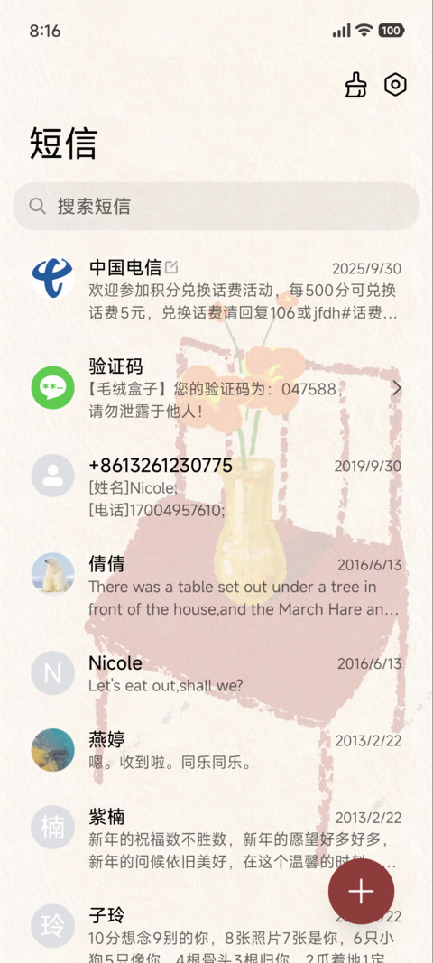 静物 screenshot