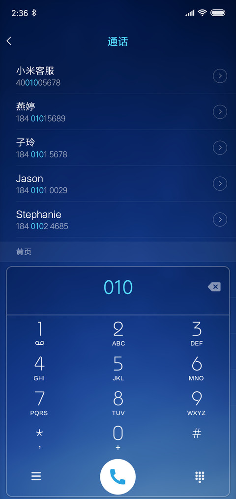 十二星座 私人订制 screenshot