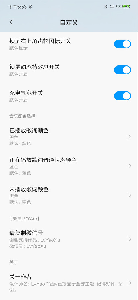 春游季 screenshot