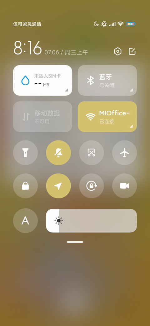 居家休闲清晨 screenshot