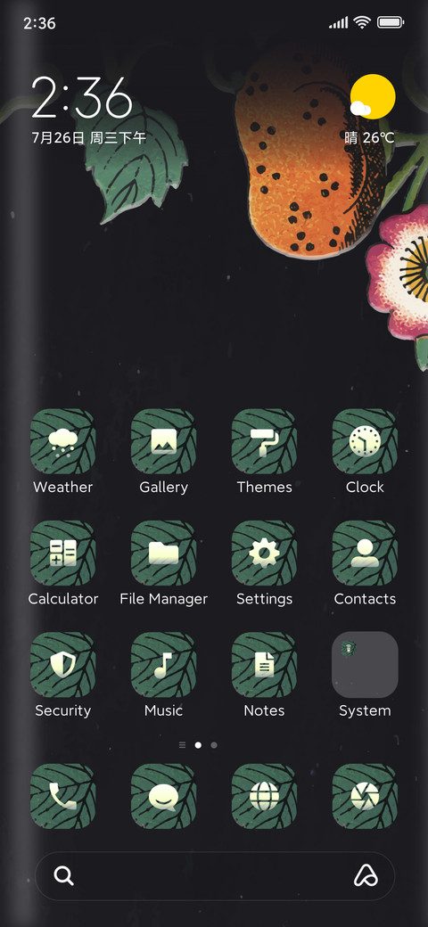 Cute Plants screenshot