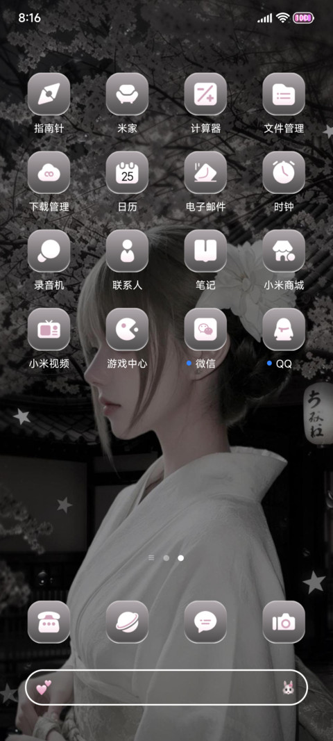 昼夜重感 爱逢其时 screenshot