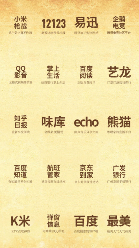 迷你小广告 screenshot