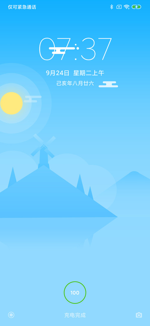 24H壁纸—风语 screenshot