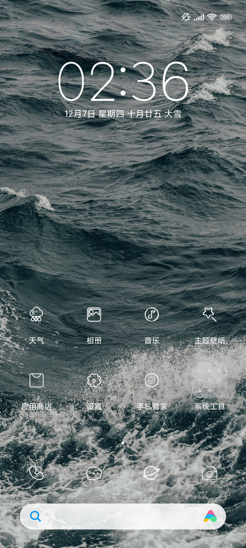 海浪极简版Pro screenshot
