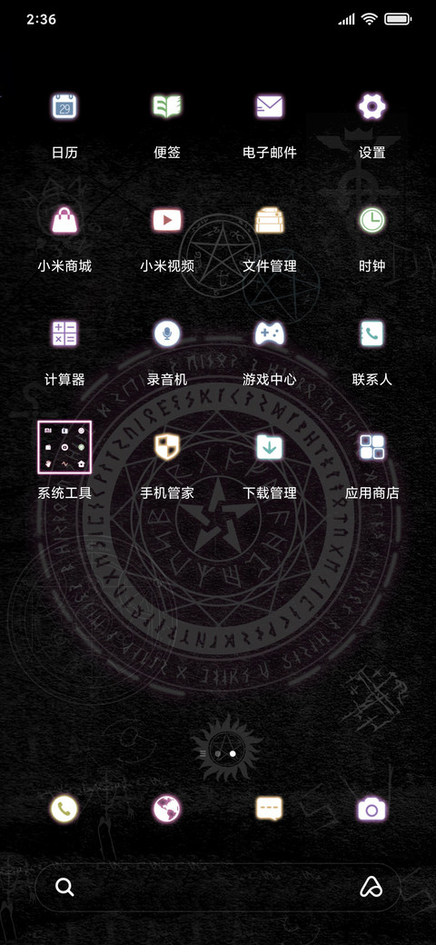 魔法阵 screenshot
