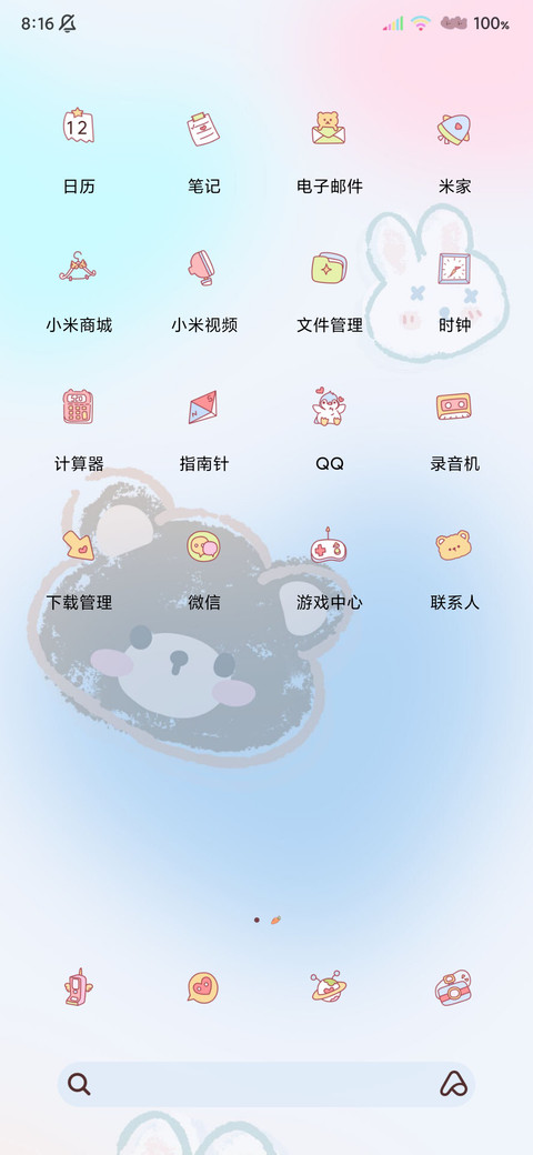 萌系三图平铺 screenshot