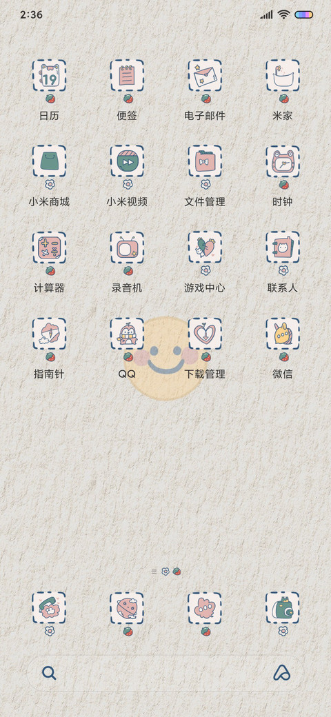 只想赚钱 一起暴富 screenshot