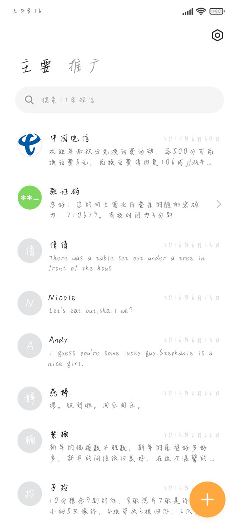 冬天的可可 screenshot