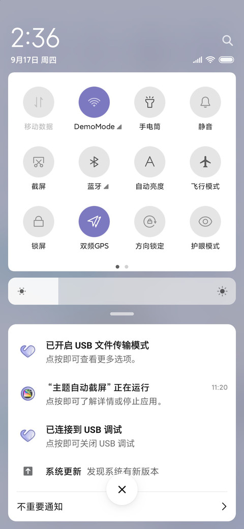 脑子有坑之爱大师兄 screenshot