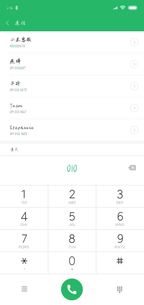 一句熟悉的陌生话 screenshot