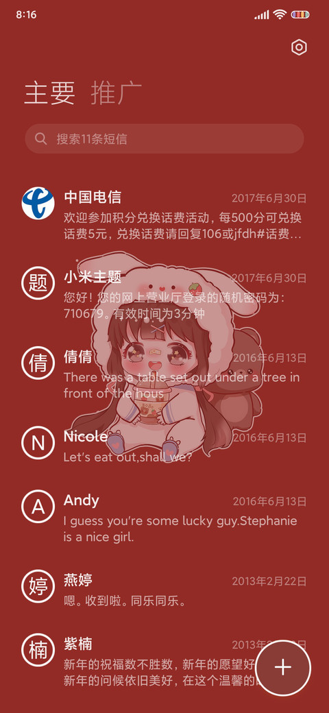 奶茶萌妹治愈软兔叽 screenshot