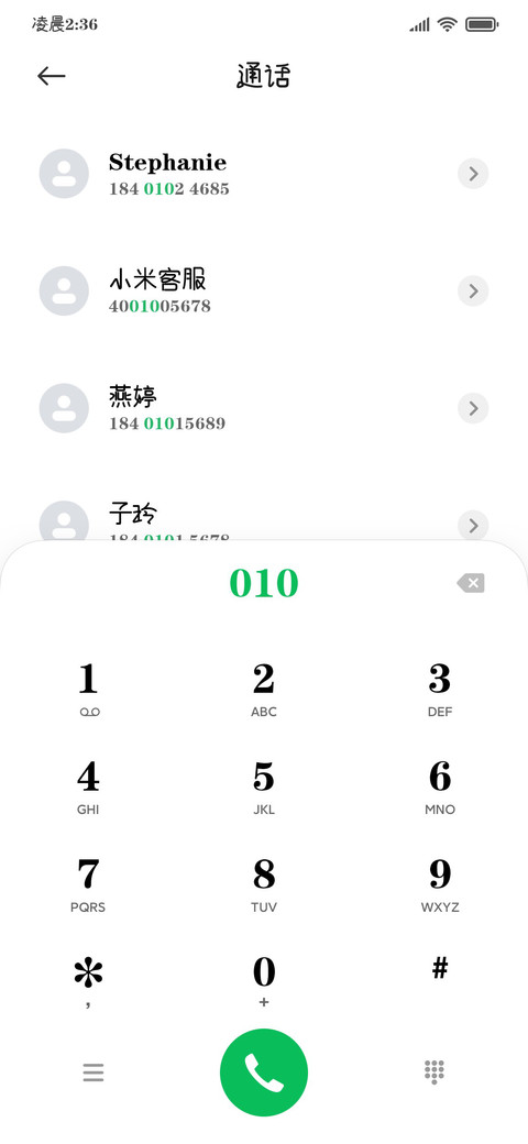 落叶归根我归你 screenshot