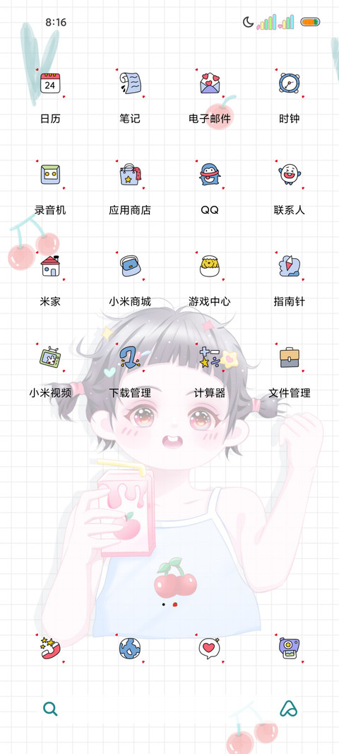狂吃不胖积极向上 screenshot