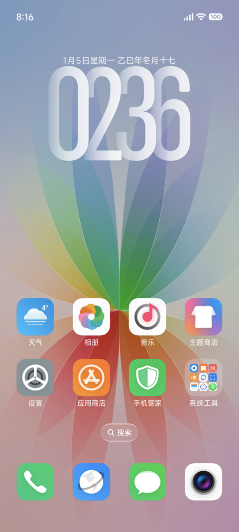 羽翼 screenshot
