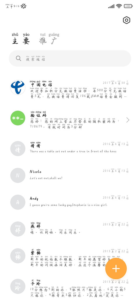 唯你诉说山茶的浪漫 screenshot