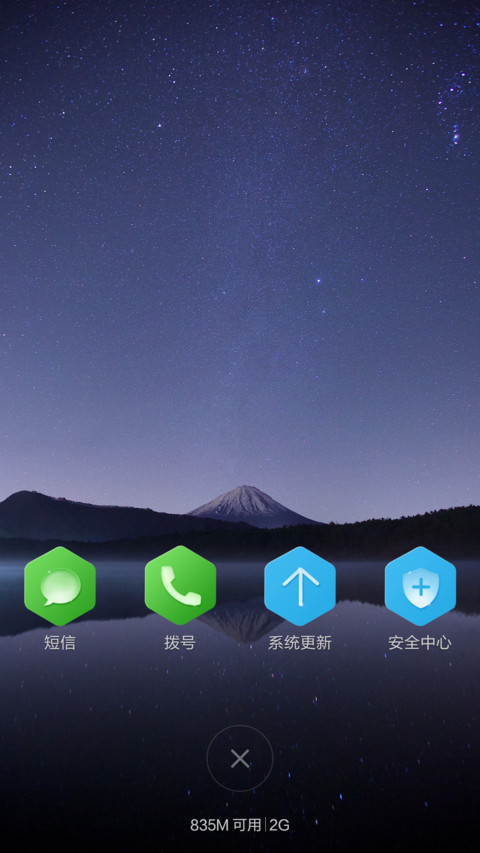 【全动效】我所有的憧憬2016（最强科幻音效+最真密码+好评返现） screenshot