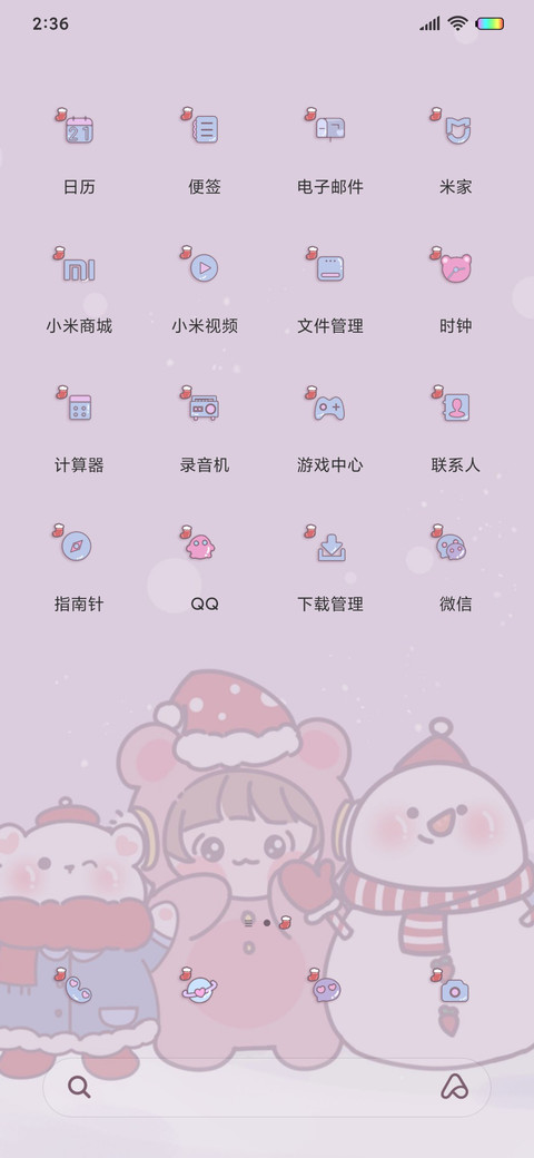 冬日小可爱 screenshot
