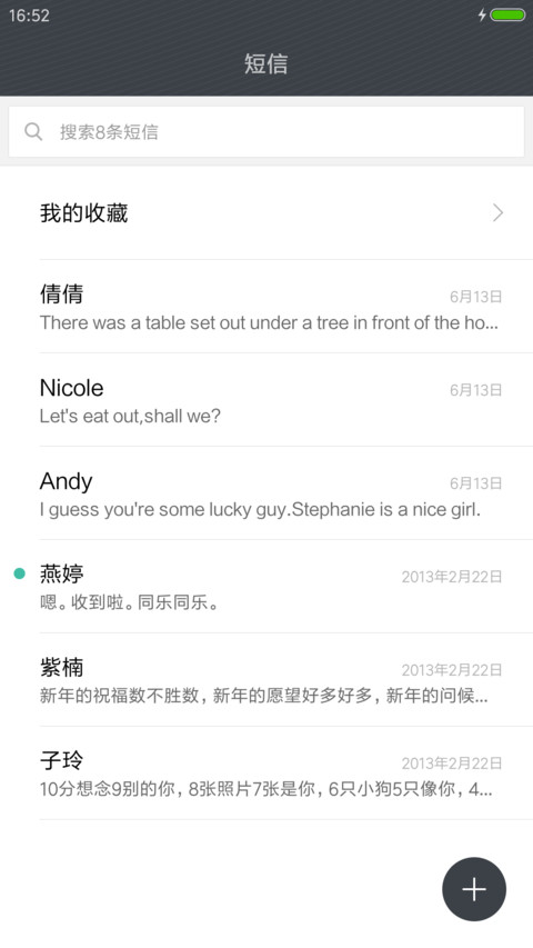 不平凡(自由桌面+谚语自定义) screenshot