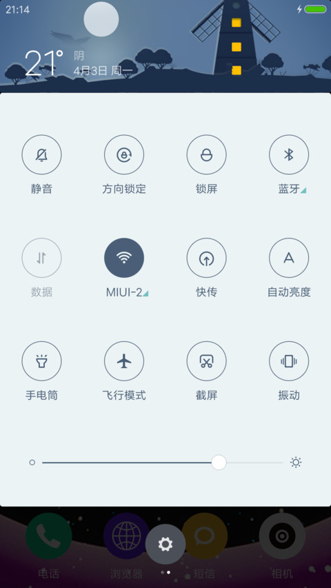 星球 screenshot