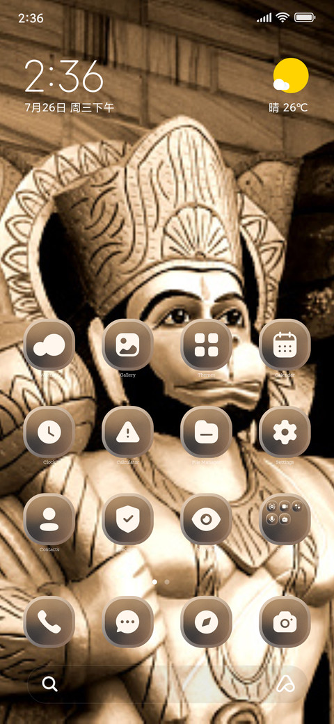 Hanuman screenshot