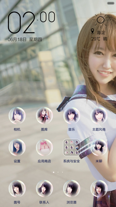 制服美女 【希柚美女π】(v5) screenshot