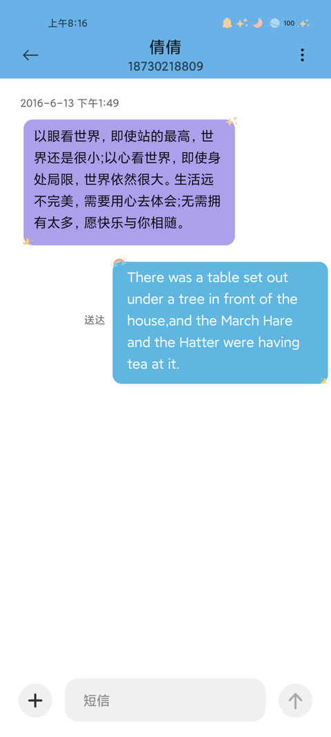 一镜到底 观海 screenshot