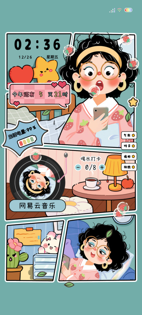 多图周末宅家指南 screenshot