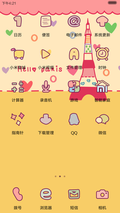 Hello Paris（音乐+自由桌面+iOS） screenshot