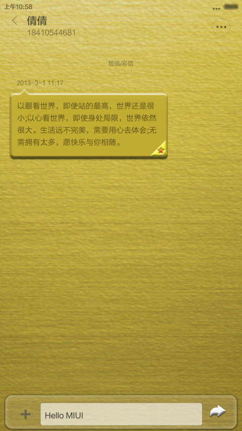 贵金属V6 screenshot