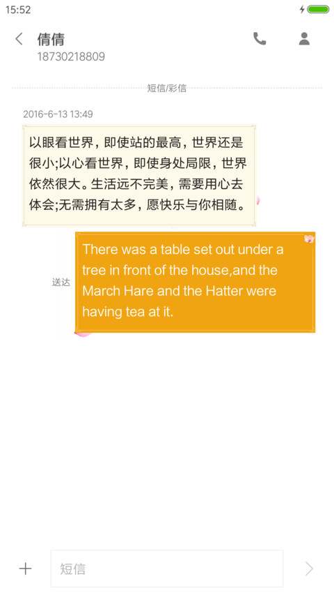 桃花一朵放心上足矣 screenshot