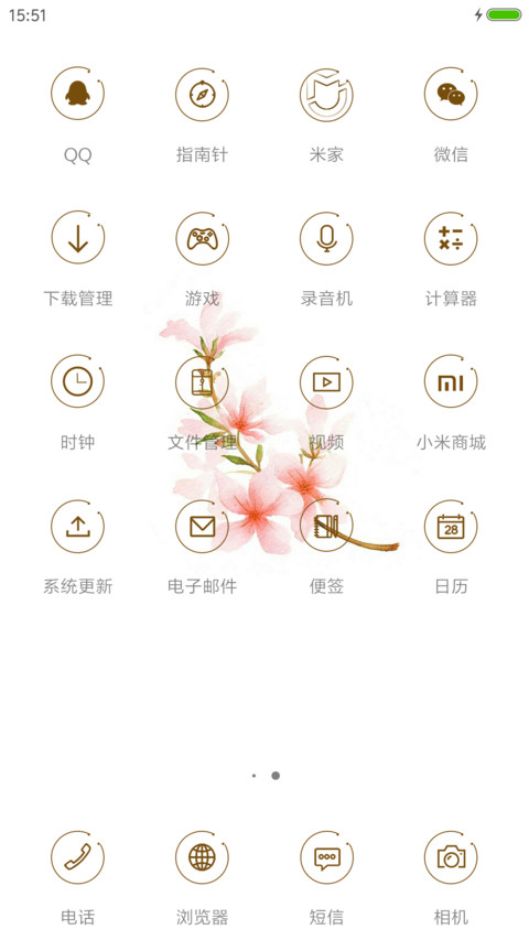 桃花一朵放心上足矣 screenshot