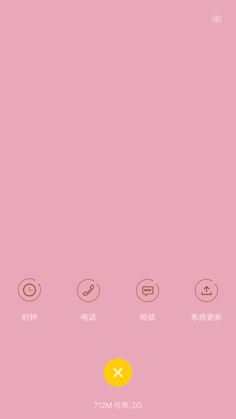 桃花一朵放心上足矣 screenshot