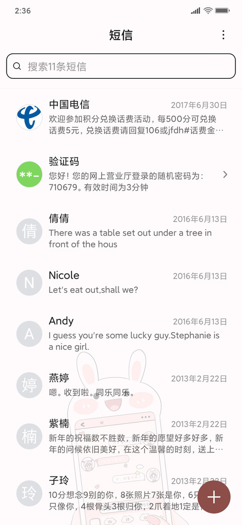 情侣手机壳 screenshot