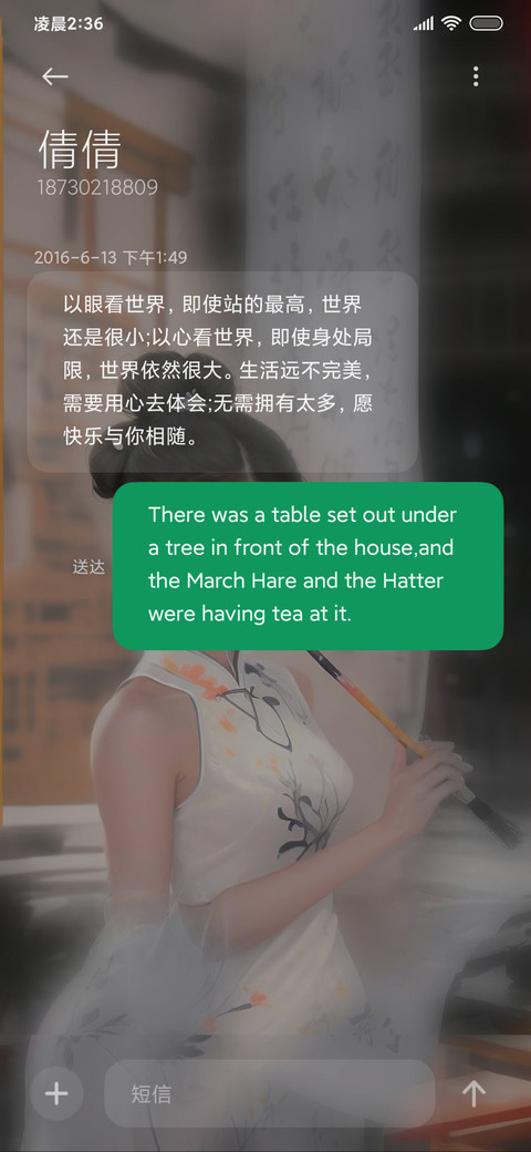 国风美女 screenshot