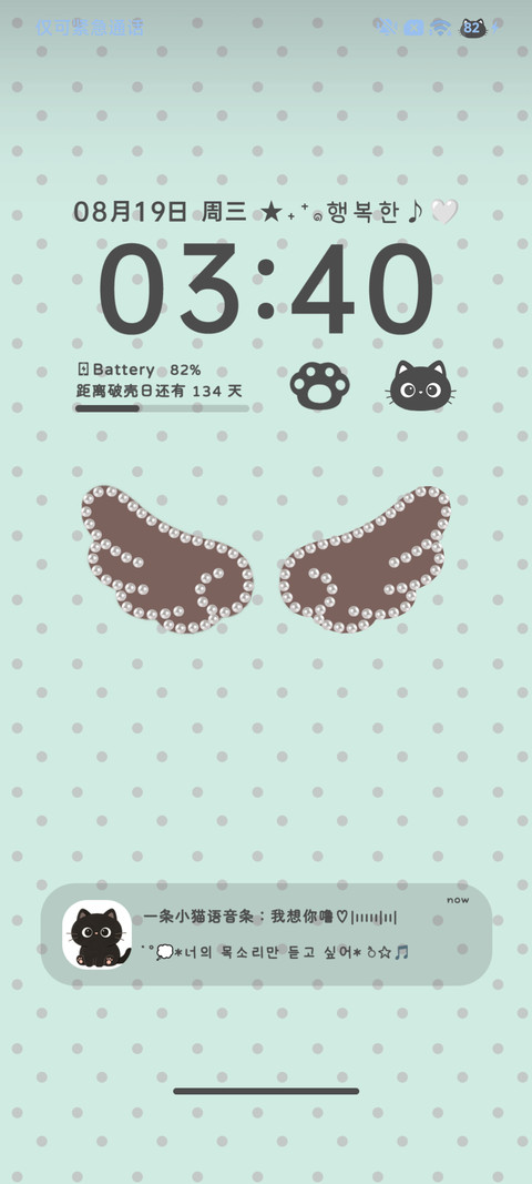 INS韩系波点自定义 screenshot