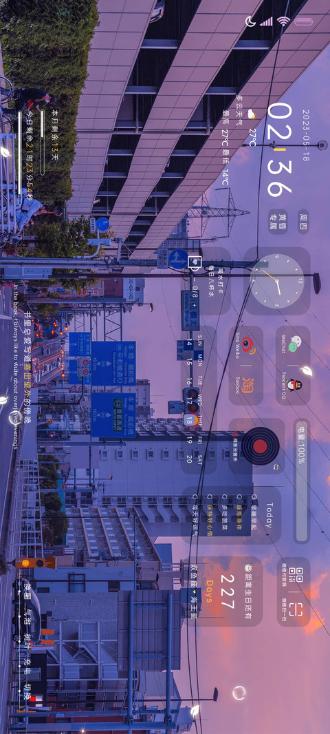 散落黄昏 双模式 screenshot