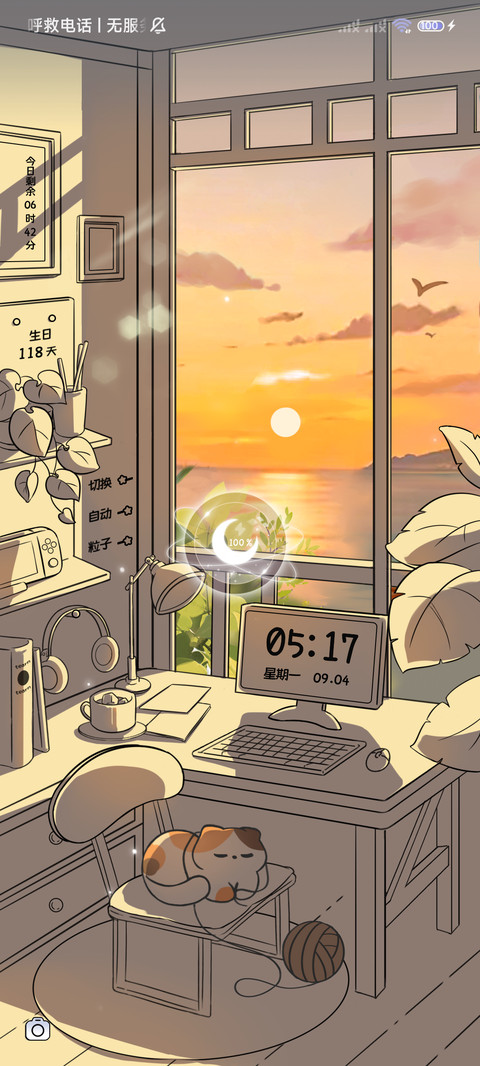拾光 时间感知 screenshot