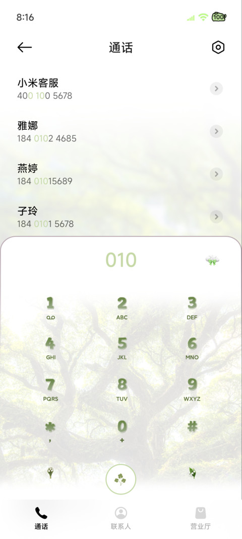 自由与我 共枕夏风 screenshot