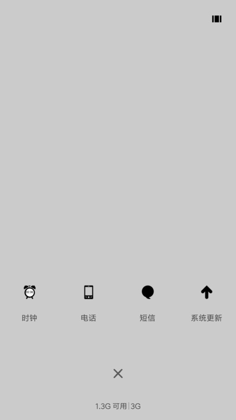 彩星 screenshot