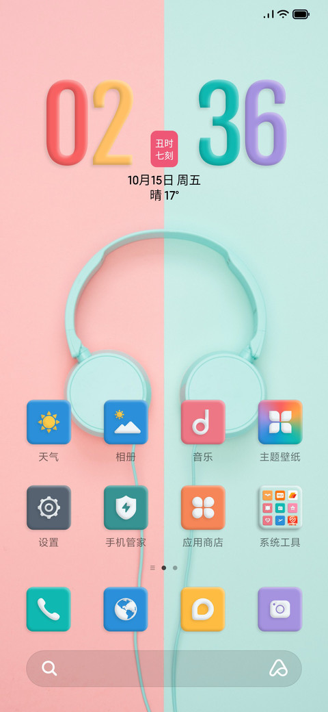 轻遮罩 screenshot