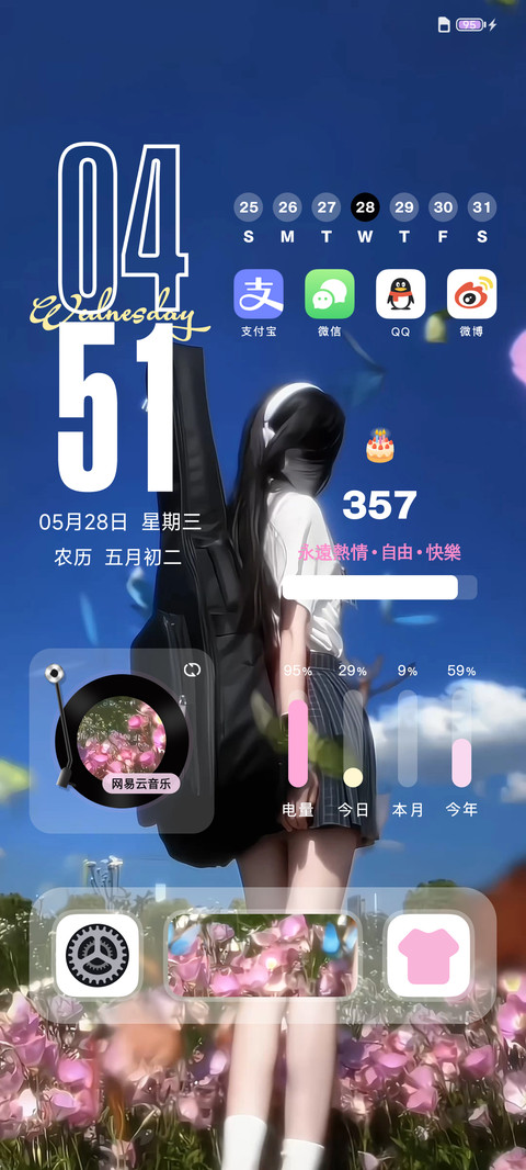 氛围 春有春来意 screenshot