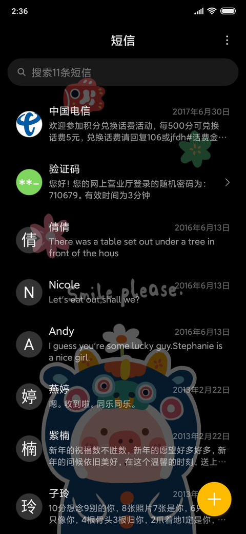 福气满满 screenshot